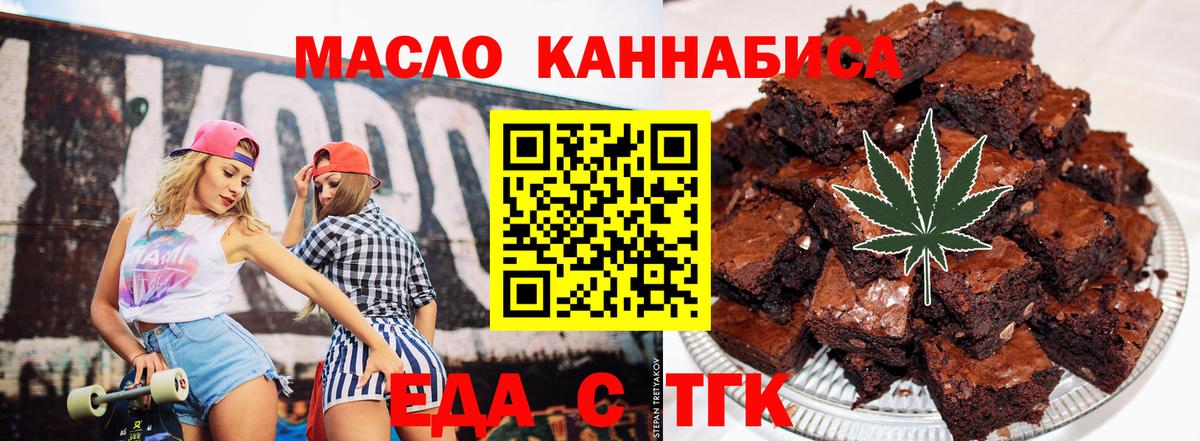 Борисоглебск  Еда ТГК марихуана  Вход с VPN 