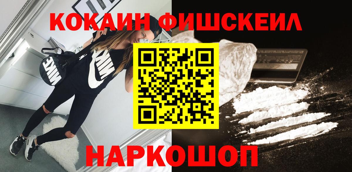 Кокаин VHQ Борисоглебск