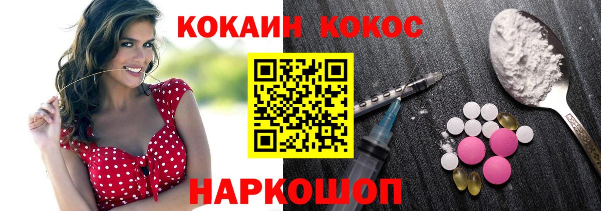 Борисоглебск  Кокаин 99%  Cocaine 98%  КОКАИН  Вход с VPN 