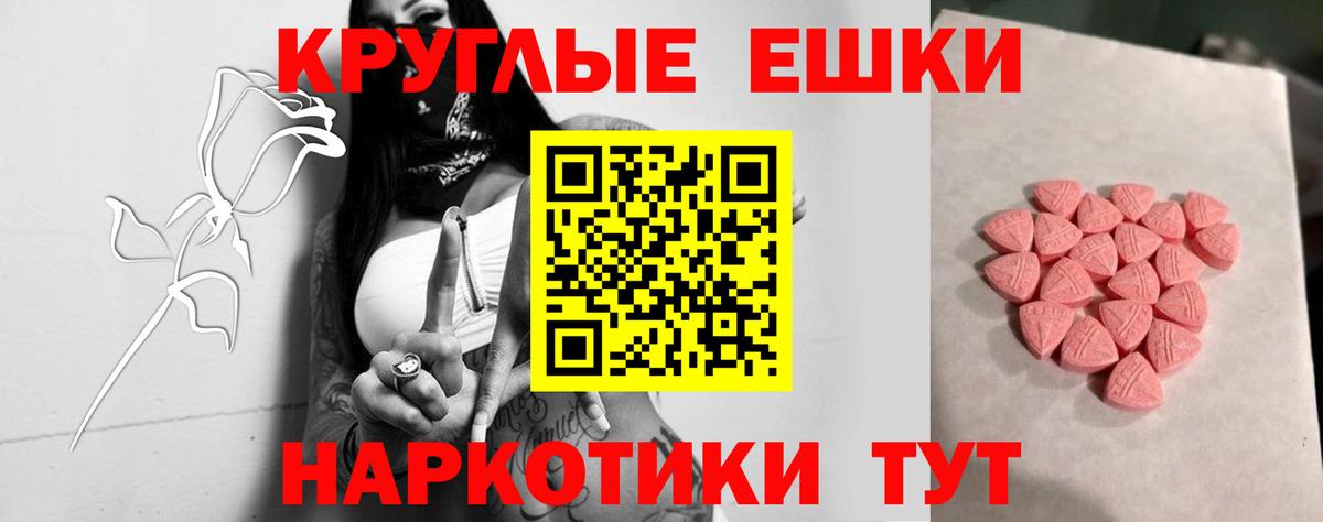 Экстази 300 mg Борисоглебск