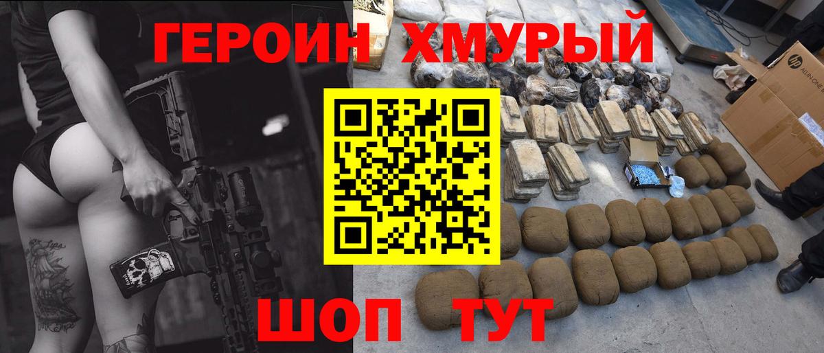 Героин герыч Борисоглебск