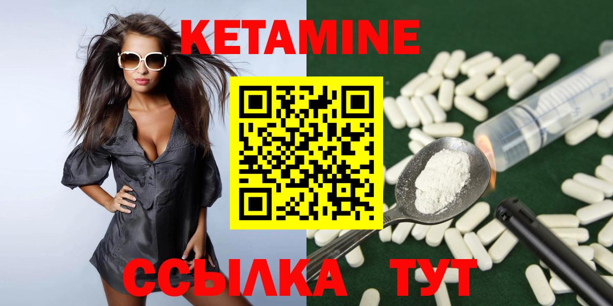 Кетамин ketamine  Кетамин ketamine  Борисоглебск  Вход с VPN 