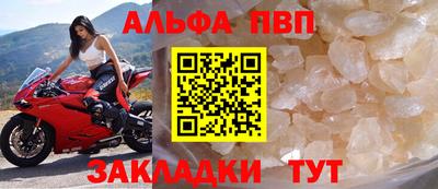 ALPHA PVP Рыбинск
