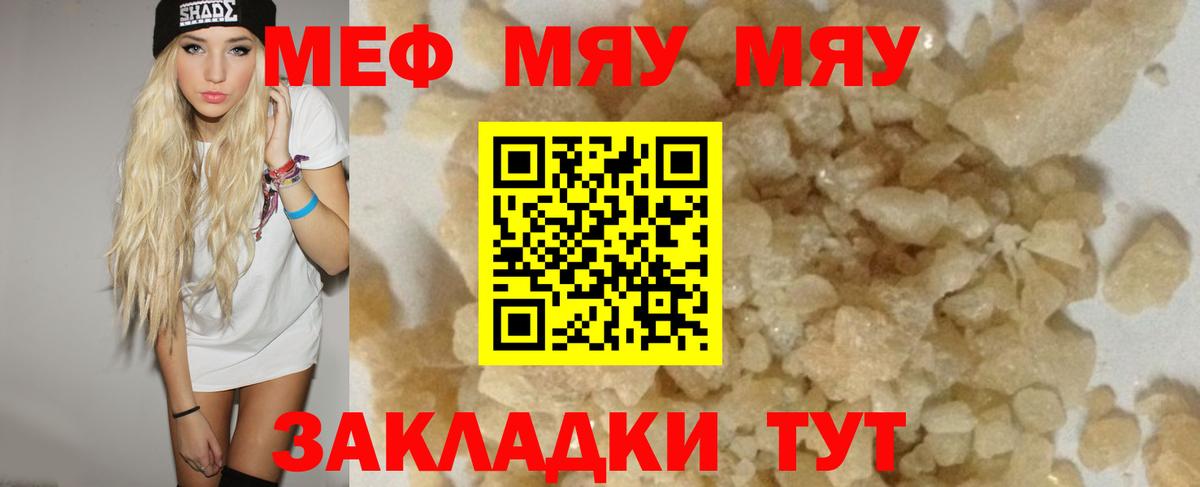 Меф 4 MMC  Вход с VPN  Мефедрон мука  Мефедрон  Борисоглебск 