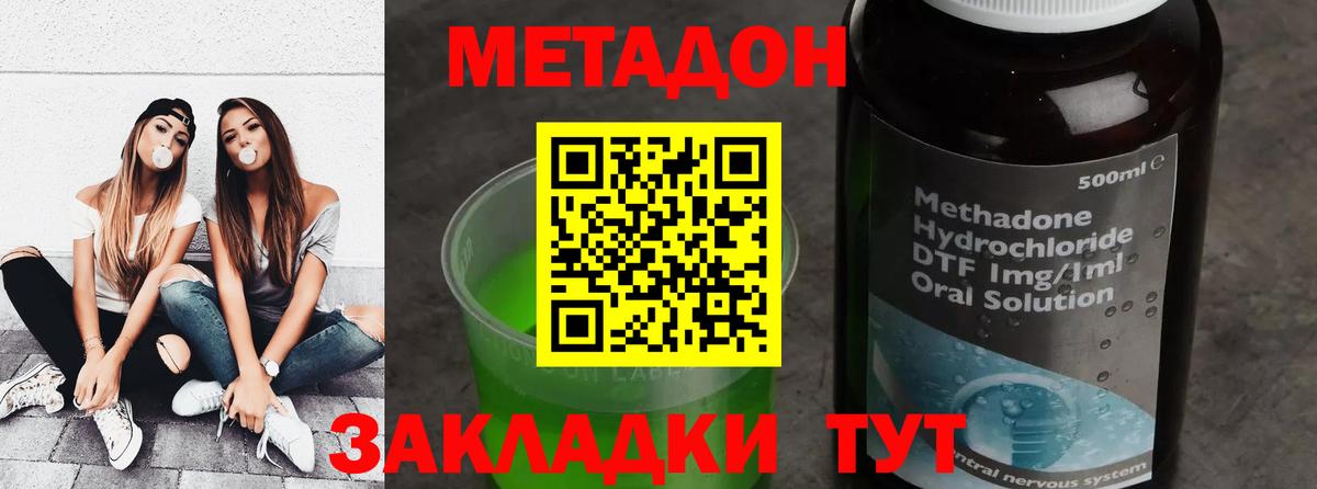 Борисоглебск  МЕТАДОН VHQ  Вход с VPN 