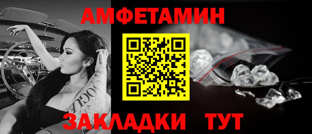 Метамфетамин  Вход с VPN  Борисоглебск  Метамфетамин кристалл 