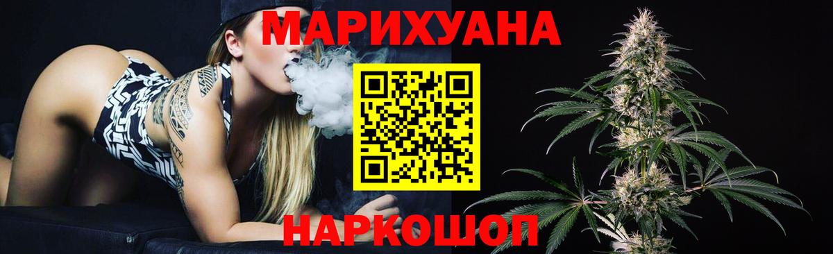 Марихуана LSD WEED Борисоглебск